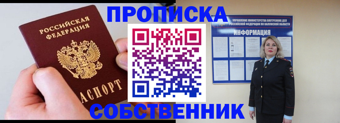 прописка иностранных граждан в Тимашёвске