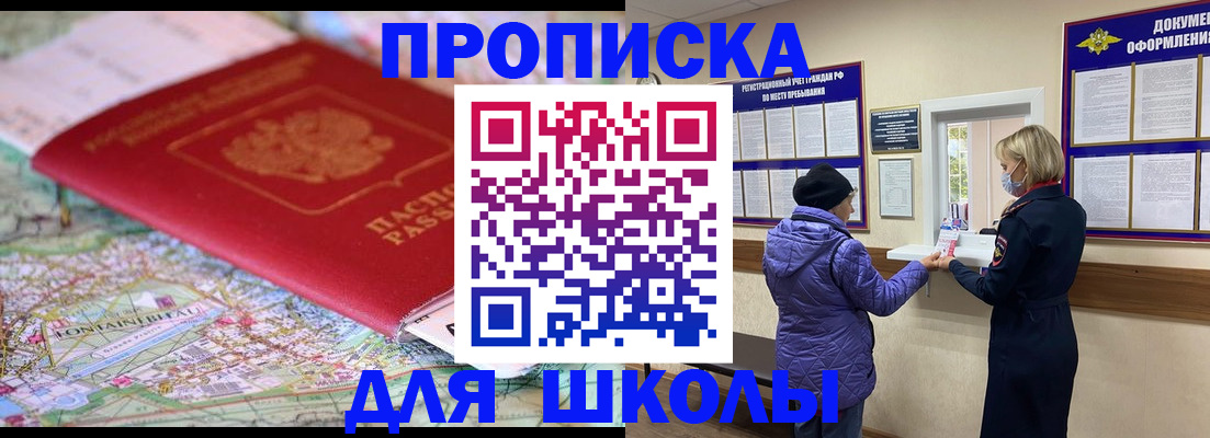 временная регистрация поиск в Тимашёвске